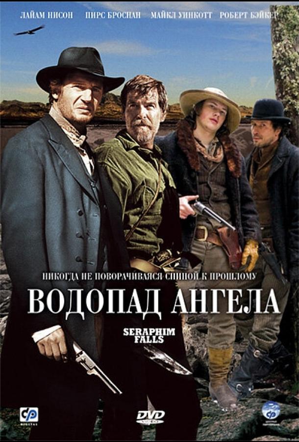 Водопад Ангела 2006 Смотреть Онлайн Бесплатно в Хорошем Качестве