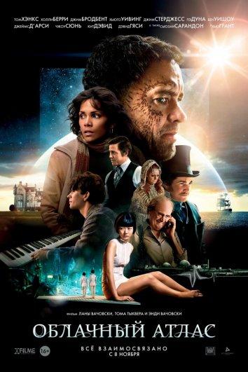 Фильм Облачный атлас 2012 смотреть онлайн с актёрами Пэ Ду-на, Джим Бродбент и другими