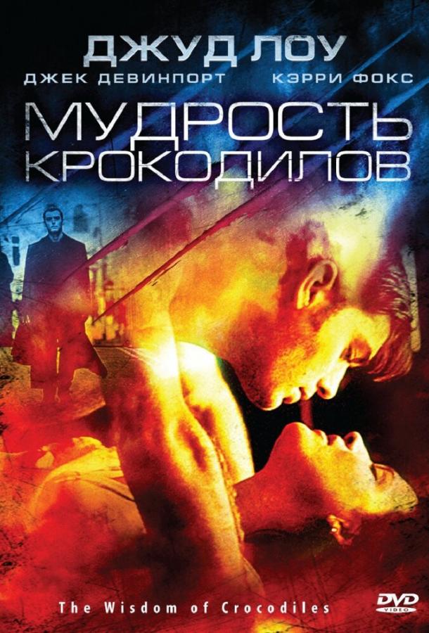 Мудрость крокодилов 1998 Смотреть Онлайн Бесплатно в Хорошем Качестве