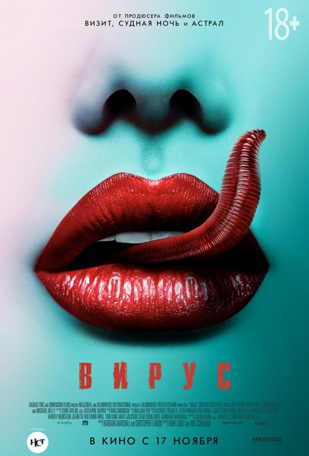 Фильм Вирус (2016) смотреть онлайн в качестве FHD